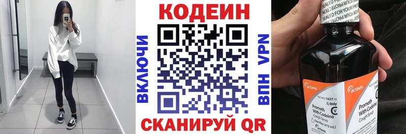 Кодеин Purple Drank  где можно купить наркотик  Малгобек 