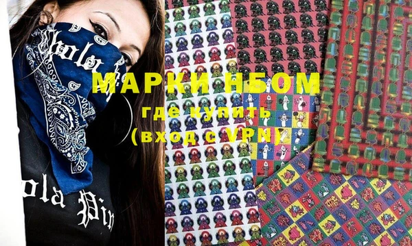 марки nbome Краснослободск