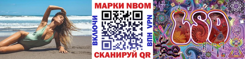 Марки 25I-NBOMe 1,8мг  Малгобек 